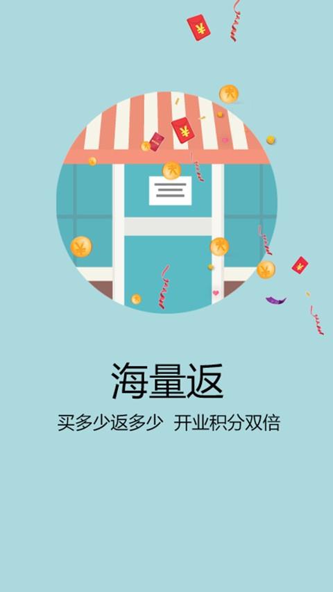 省了吧  v1.0图3