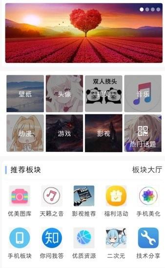 小樹洞聊天交友  v2.1.7圖3