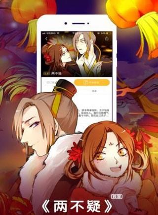 鲍鱼漫画  v1.0图2