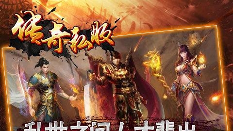 传奇SF手游安卓版  v1.0.1图1