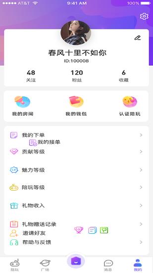 挽星最新版  v1.0.0圖4