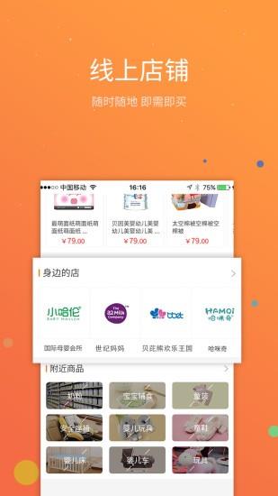 智贝星  v1.0.27图3