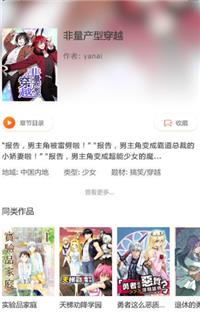 元尊漫画免费版  v1.0图2