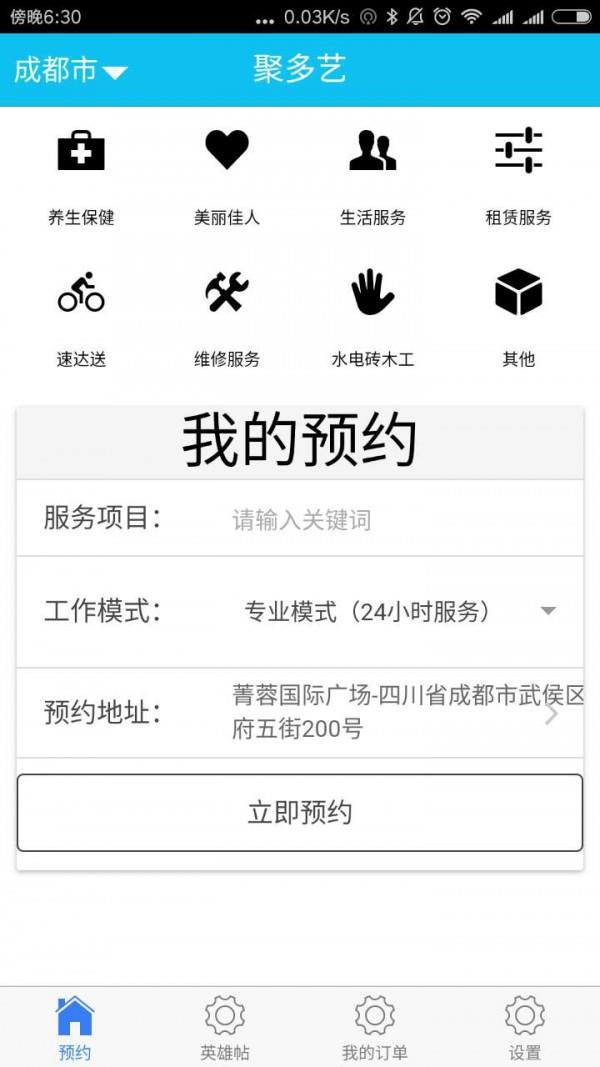 聚多艺  v1.0图1