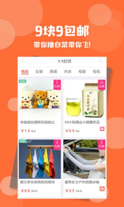 时知易购  v1.6图2