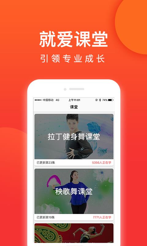 就爱广场舞  v3.6.5图5