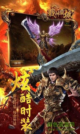 战神霸域果盘手游  v1.0.0图3