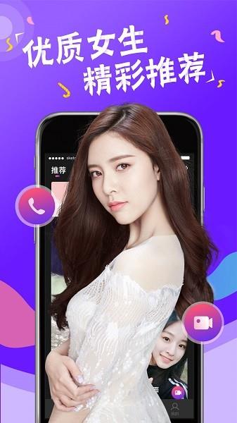 么么戀官方版  v1.0.3圖2