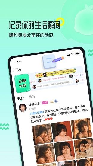 果吱官方版  v1.1.7圖1