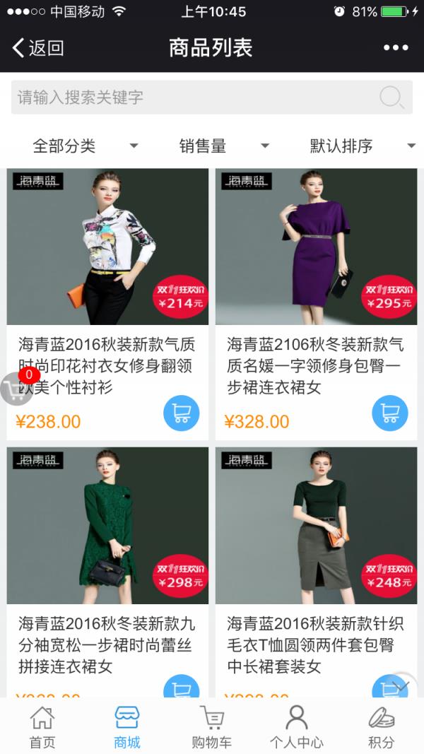 时尚服饰网