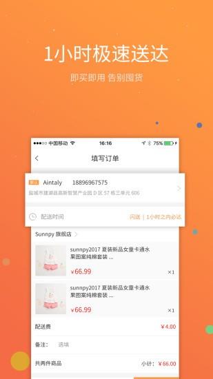 智贝星  v1.0.27图2