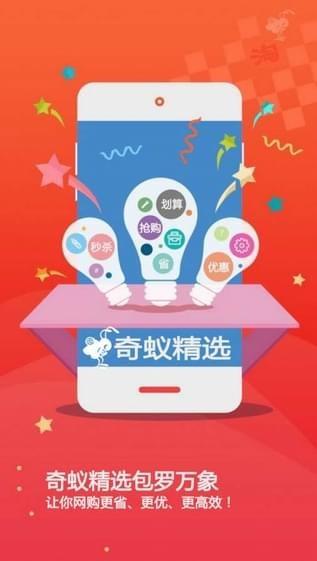 奇蚁精选  v1.0.1图1