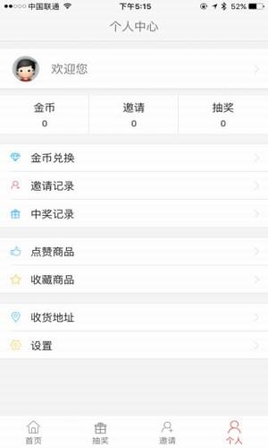 逛一次  v1.1.0图4