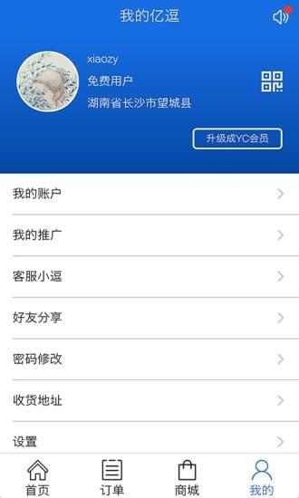 亿逗会员版  v2.3.2图4