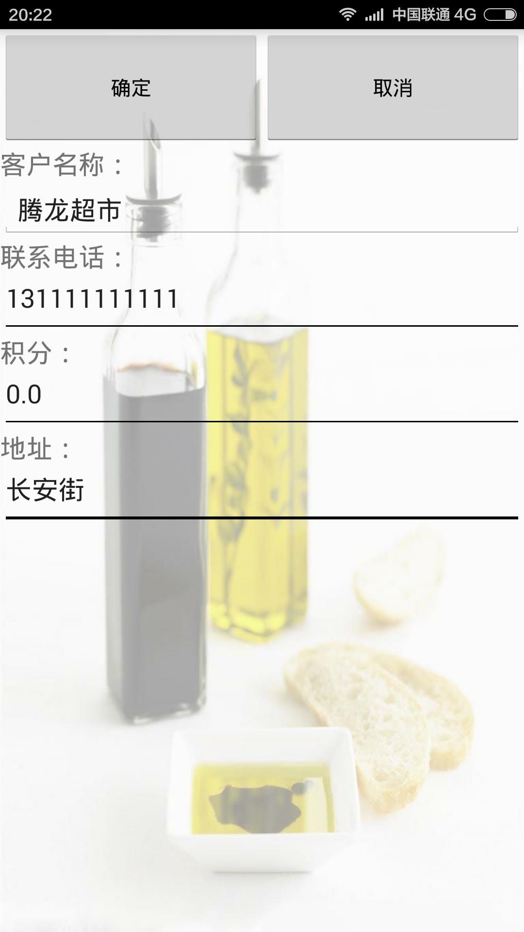 几米订单  v1.0图1