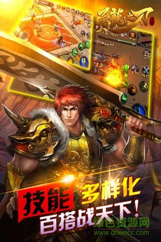 乐玩版本屠龙之刃手机版  v0.7.58图3