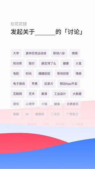 花花鏡官方版  v1.3.1圖3