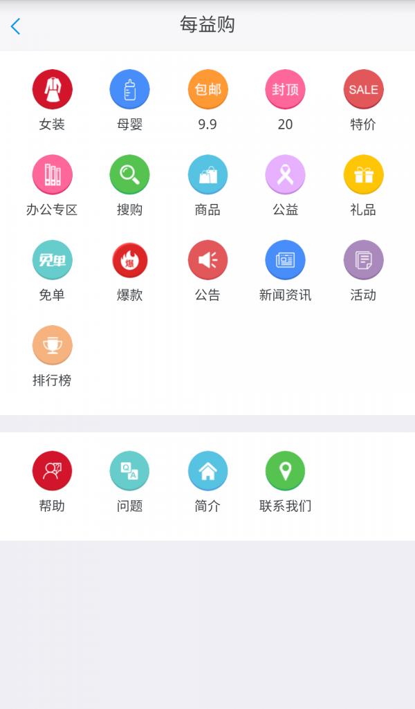 每益购  v1.0.2图2