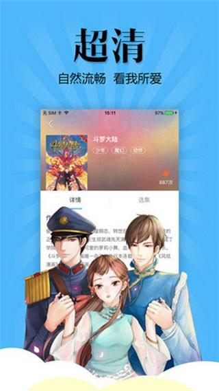 扑飞漫画免费  v3.3.6图2