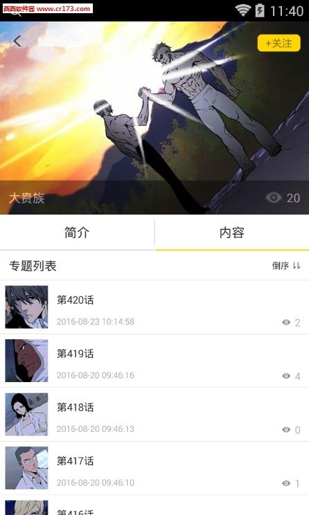 趣画安卓手机版  v1.0图4