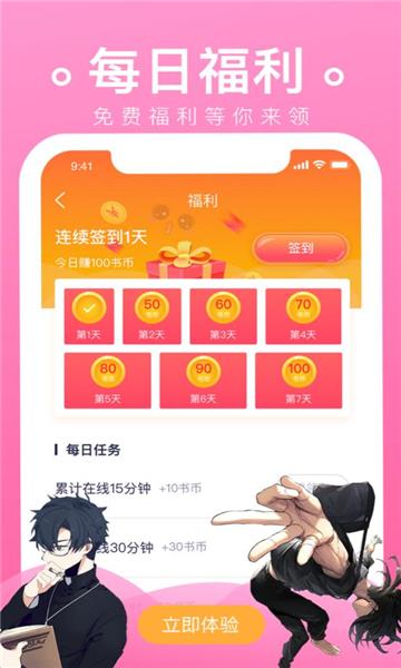 免费漫画破解版  v1.0.0图3