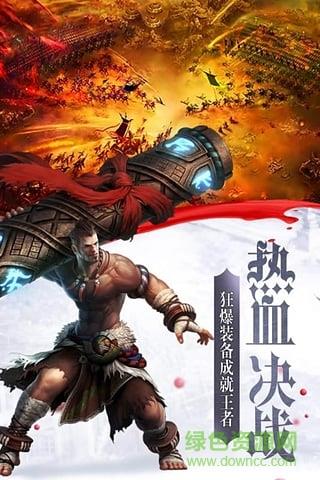 檀城傲视龙城之颠覆版  v1.9.0图1