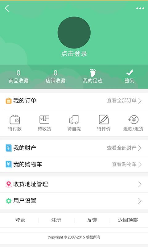 肉博汇  v1.0图2