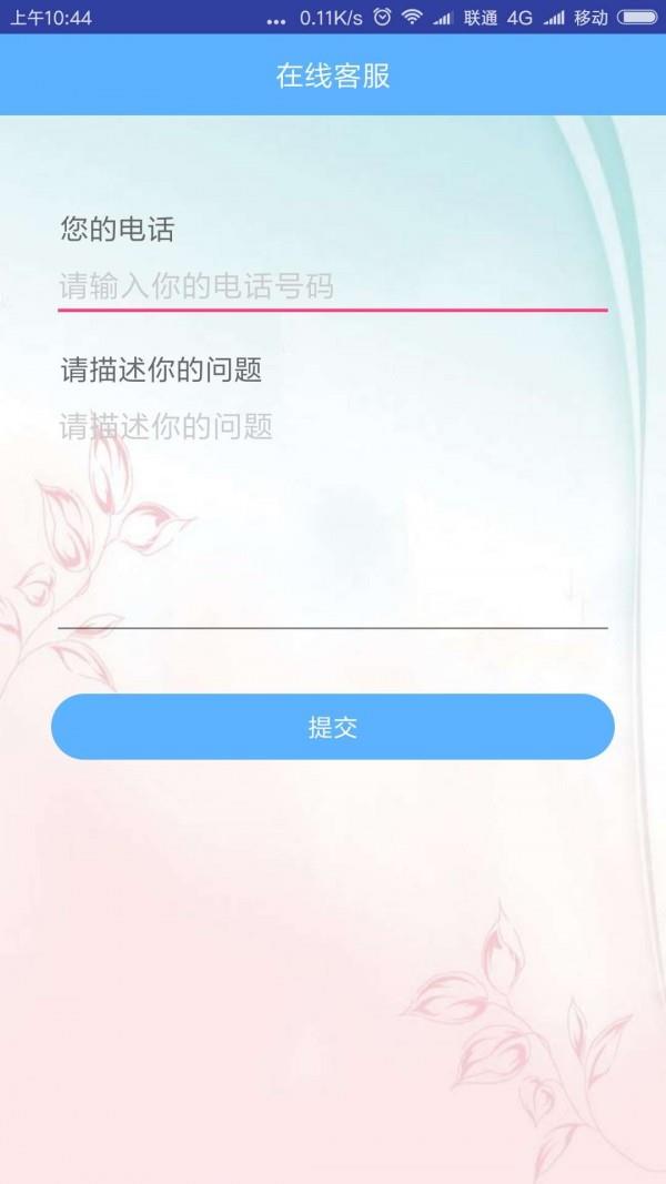 蜀都云服  v1.3图4