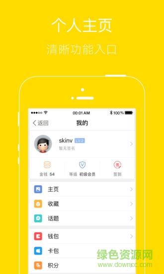 興寧圈子網(wǎng)  v6.1.2圖2