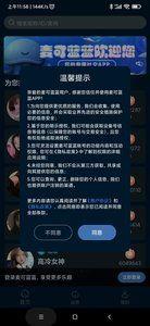 麦可蓝蓝  v1.1.0图1