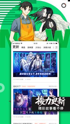 无迹遮韩国漫画免费天天漫画官网版  v3.0图2