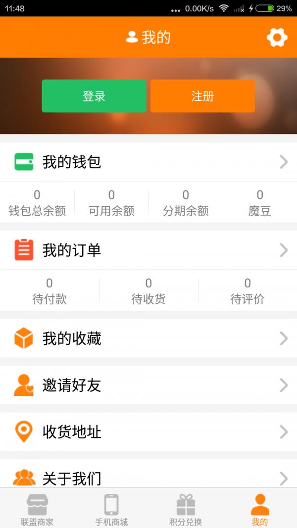 嗨优购  v3.6.8图4