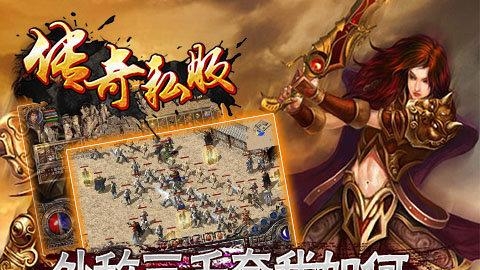 传奇SF手游安卓版  v1.0.1图2