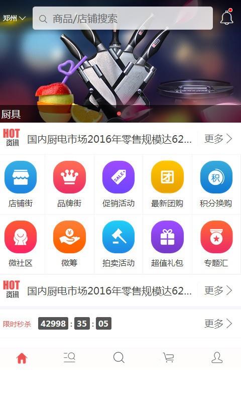 德易购  v1.0.5图1