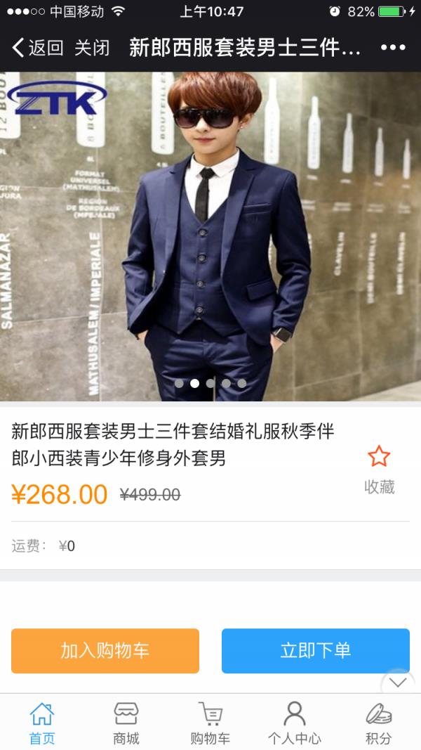 时尚服饰网  v1.9.1.0616图5