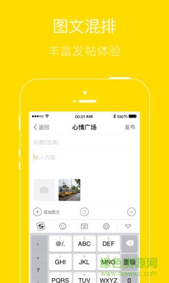 興寧圈子網(wǎng)  v6.1.2圖3