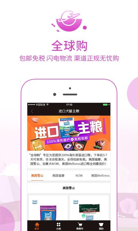 宠宠熊  v1.5.1图2