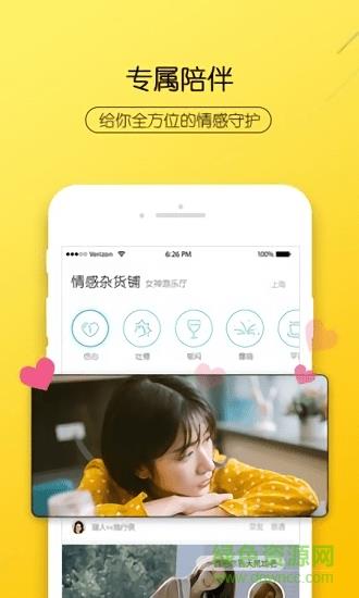 右耳社交  v4.3.0圖2