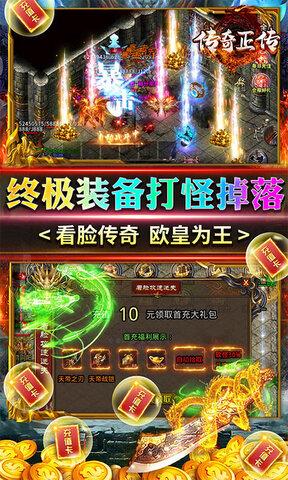 传奇正传（迷失无限刀）  v1.0.2图3