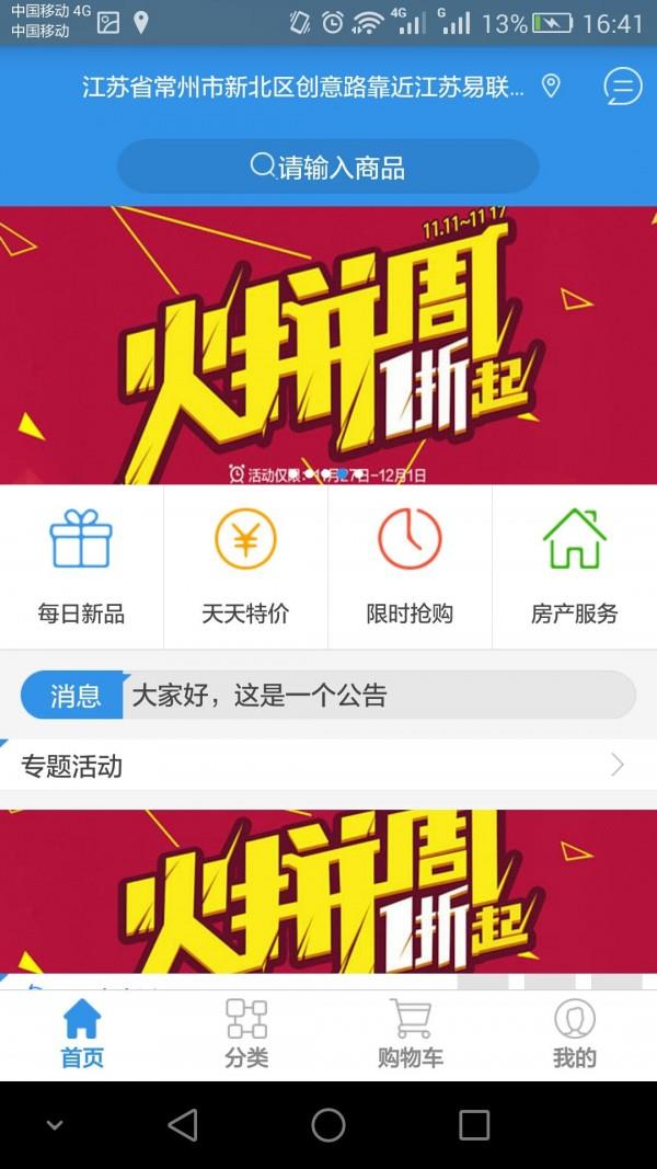 着家  v1.9图1