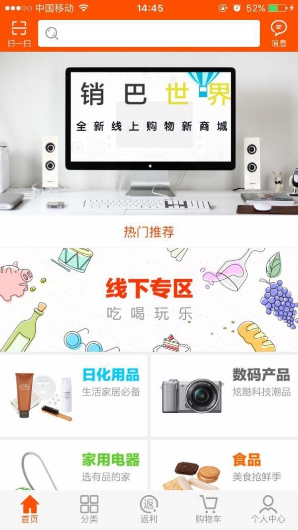 销巴世界  v2.0.22图1