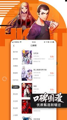 无迹遮韩国漫画免费天天漫画官网版