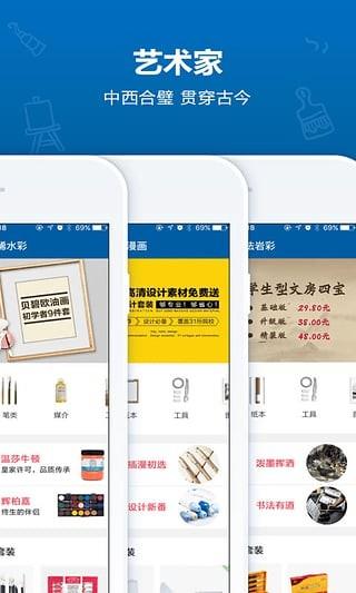 空色美术  v1.2.1图4