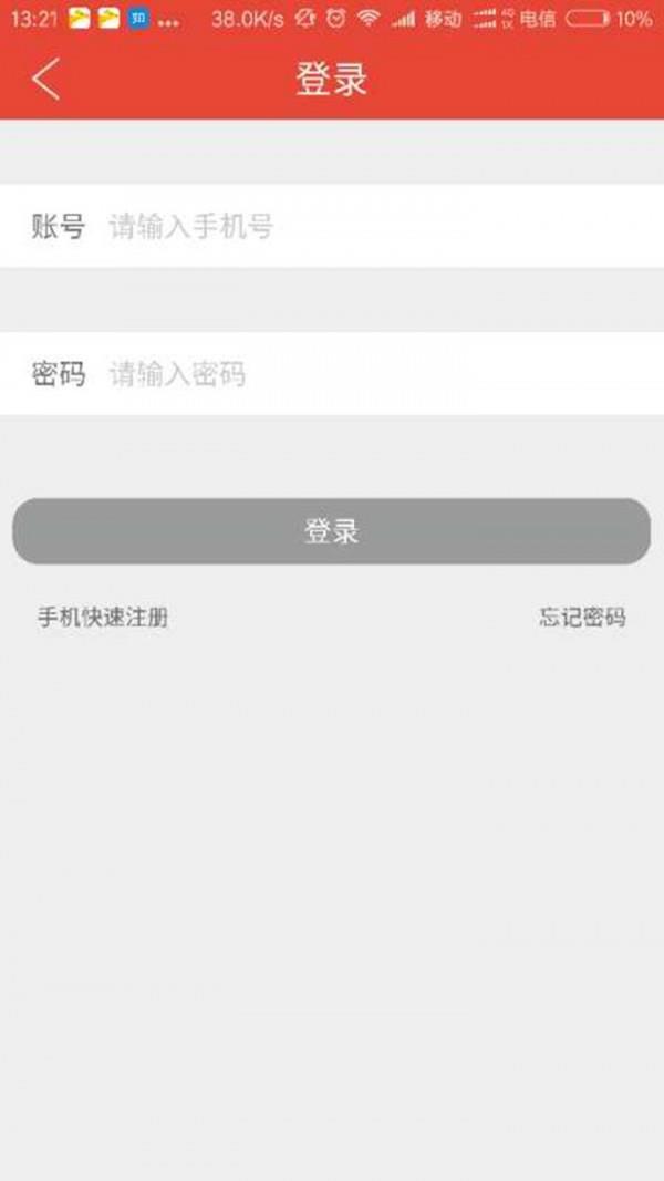 聚购宝  v1.3图4