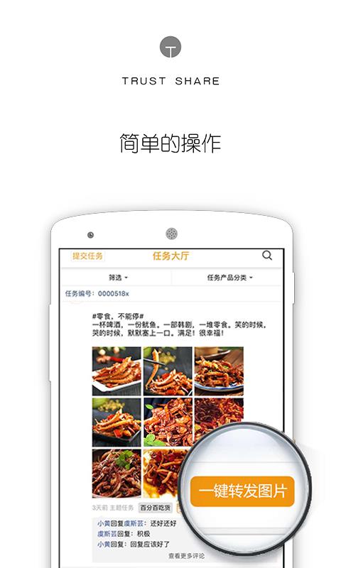 享零花  v2.1.5图3