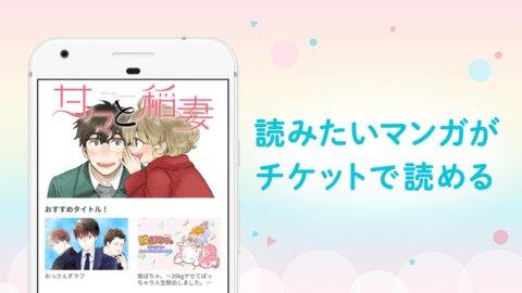 Palcy漫画最新版  v2.16图1