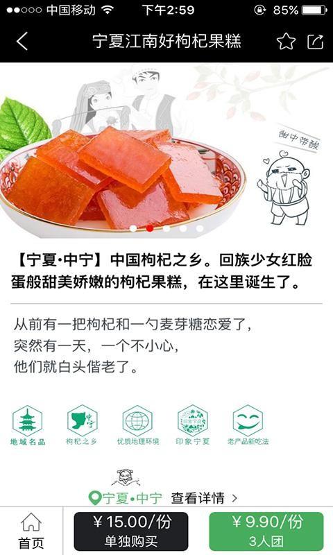 新农优选  v1.5.1图2