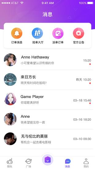 挽星最新版  v1.0.0圖1