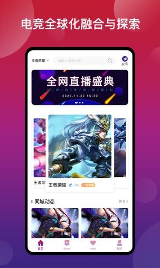 new奈斯電競  v1.3.0圖1