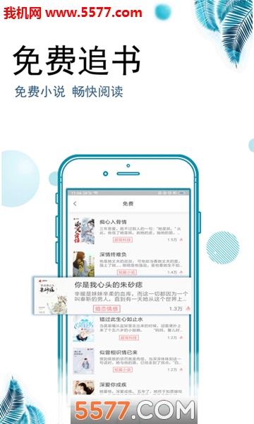 爱豆追书手机版  v2.0.10图3